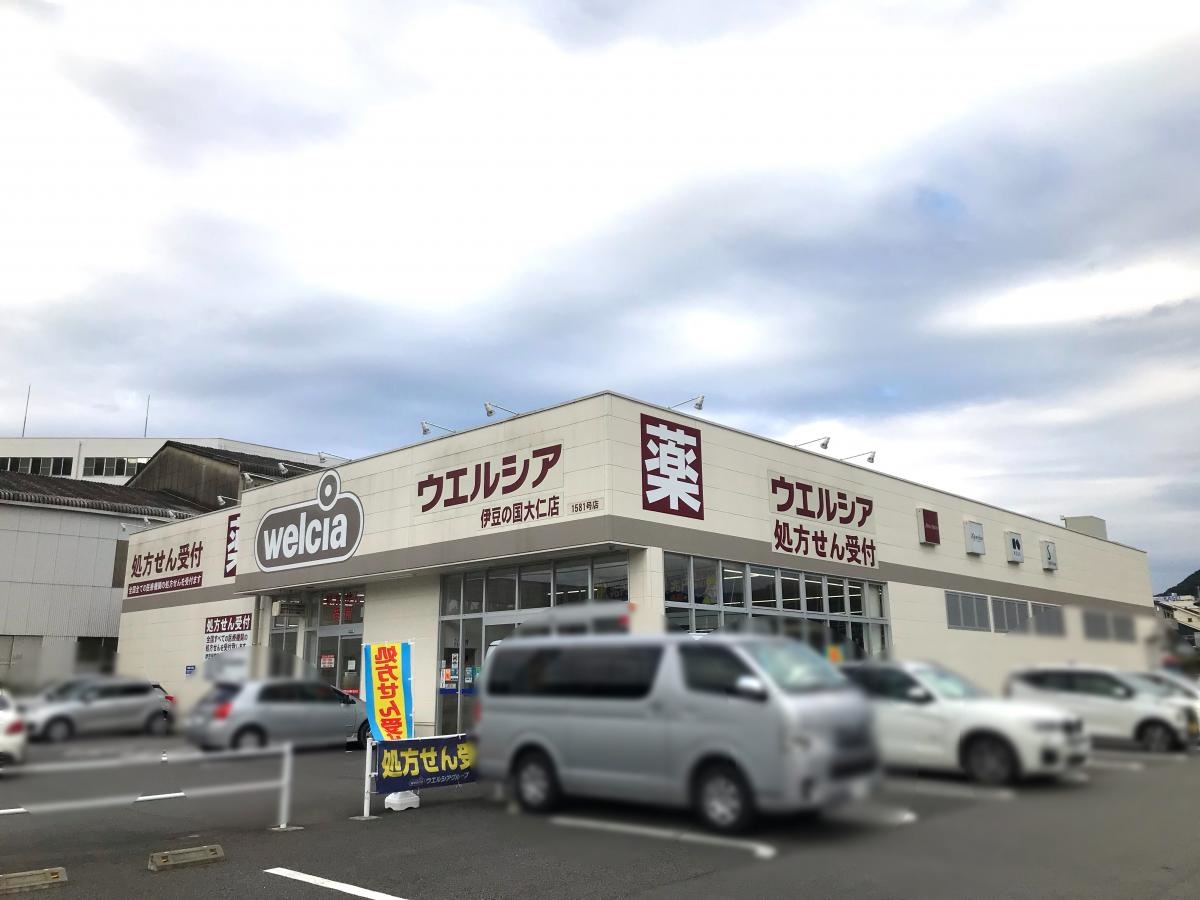 ウエルシア　伊豆の国大仁店