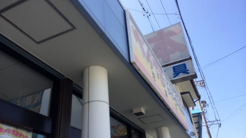 青い建物