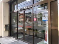 あいち銀行　中根支店