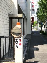 あいち銀行　中根支店