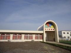 中川幼稚園