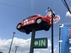 葉栗オートショップ本社