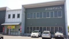 ＪＡ京都やましろ精華町支店