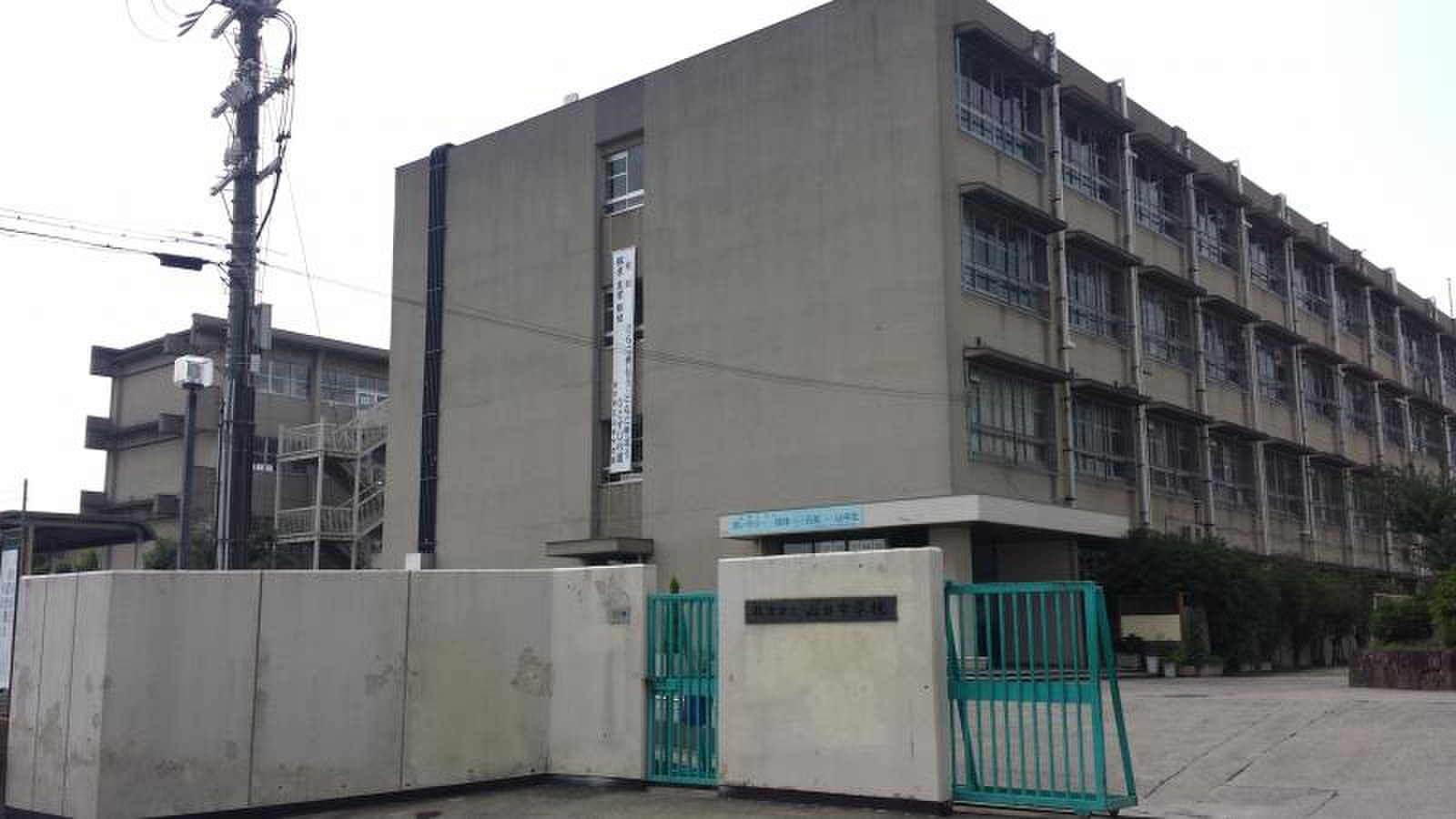 枚方 市立 山田 中学校
