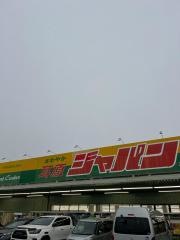 ジャパン　茨木耳原店