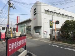 日新信用金庫玉津支店