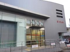日新信用金庫玉津支店