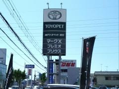 神戸トヨペット明石店