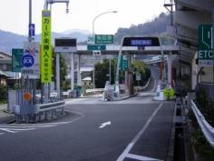有田南ＩＣ