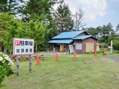 ブルーベリー地頭農園