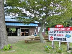 ブルーベリー地頭農園