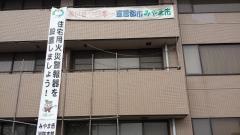 みやま市役所・山川支所