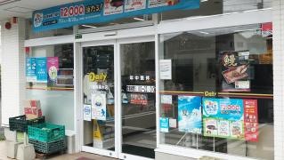 デイリーヤマザキ　八幡西鳴水店