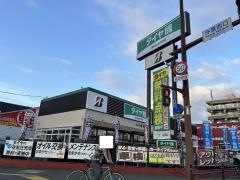 タイヤ館　福岡西