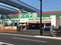 タイヤ館　福岡西