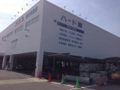ナフコツーワンスタイル　佐世保東店