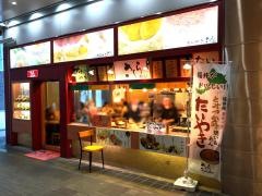 さくら茶屋プリズム店