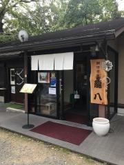 開田茶屋・龍八