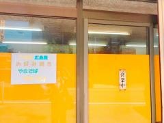 おこのみ村