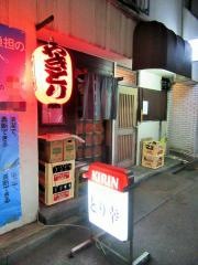 とり幸