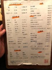白金・酉玉・神楽坂店