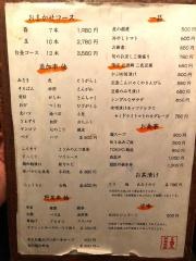 白金・酉玉・神楽坂店