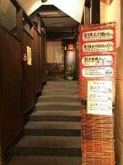 創味