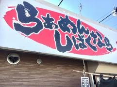 菩子母鼓
