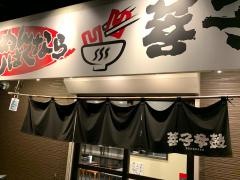 菩子母鼓
