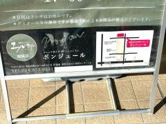 ボンジュール