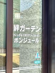 ボンジュール