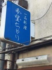ちどり
