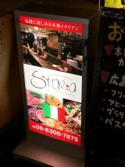 イタリアンバル・ストーリア