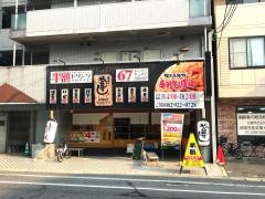 や台ずし　楽々園駅前町