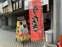 や台ずし　楽々園駅前町