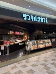 サンマルクカフェ　あまがさきキューズモール店