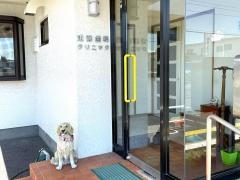 近藤歯科クリニック
