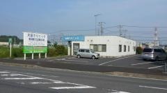 大田クリニック
