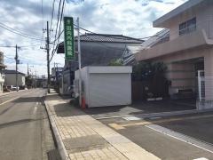 田内内科医院