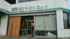 京平ｅｙｅクリニック
