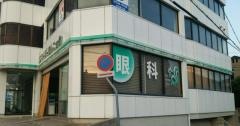 京平ｅｙｅクリニック
