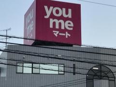 株式会社ゆめマート北九州