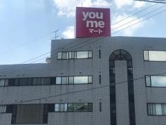 株式会社ゆめマート北九州