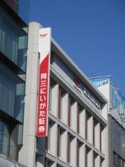 岡三にいがた証券株式会社　本店