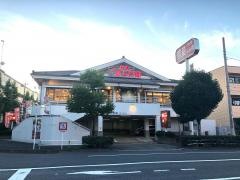 華屋与兵衛　高島平店