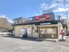 吉野家　16号線金沢文庫店