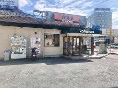 吉野家　16号線金沢文庫店