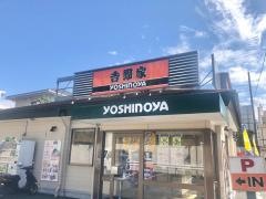 吉野家　16号線金沢文庫店