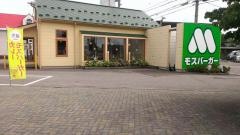 モスバーガー　砺波店