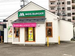 モスバーガー　砺波店